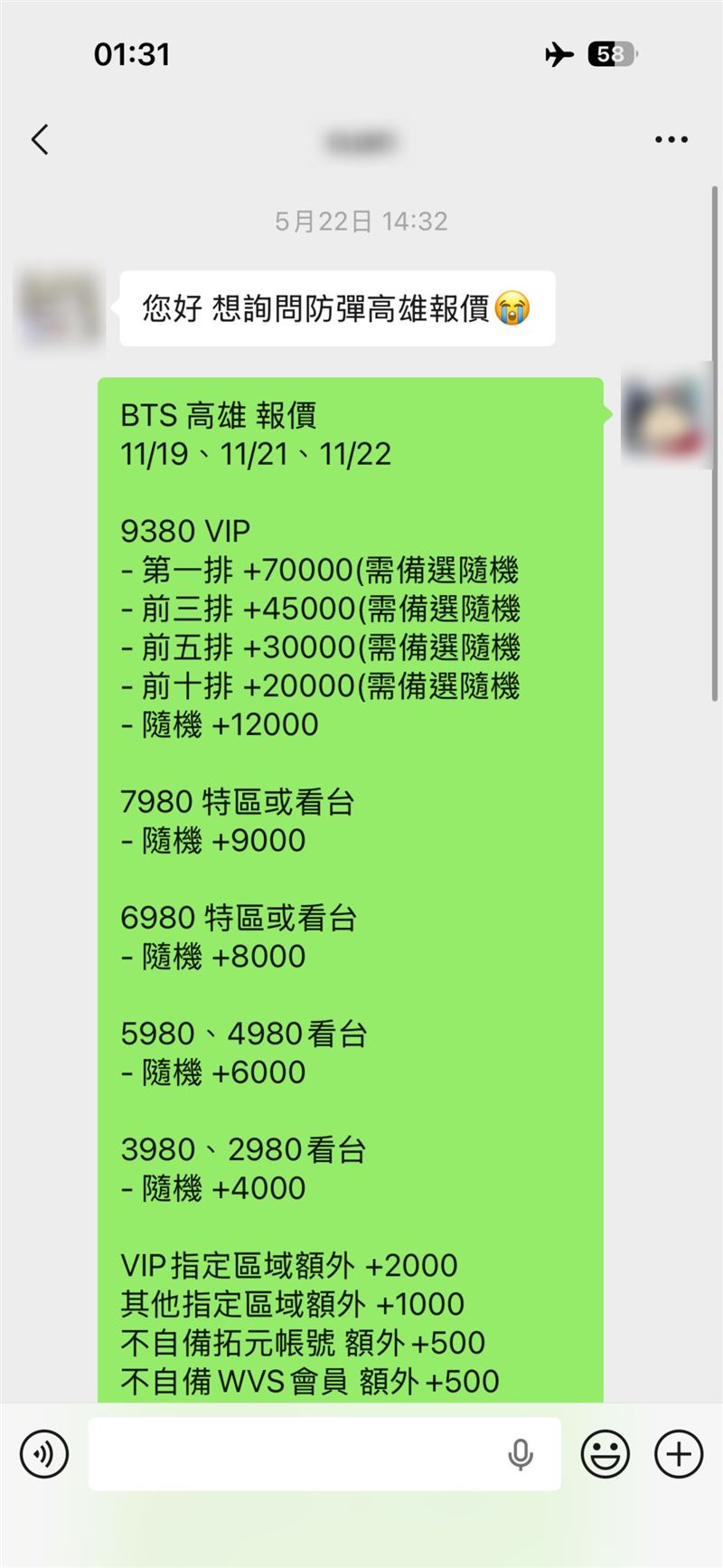 專案小組兵分多路分別於7月16日、21日及22日逮人,另發現黃嫌、王嫌及蔡嫌於機場準備潛逃出境。(圖/翻攝畫面)