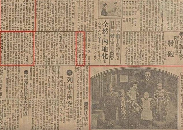 「大正親睦會」是朝鮮日治時期(1916年)成立的一個親日團體,賀營的曾祖父安商浩的名字出現在1916年大正親睦會的評議員名單記錄中,因此引發爭議。(圖/翻攝自韓網)