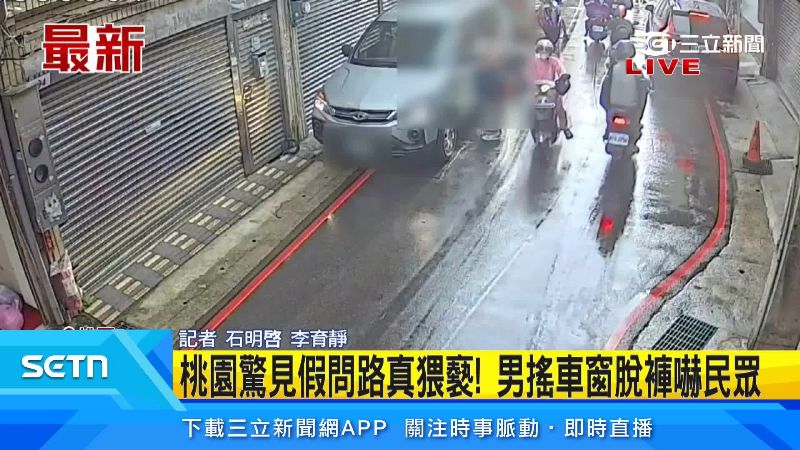 男子停在路邊找尋目標
