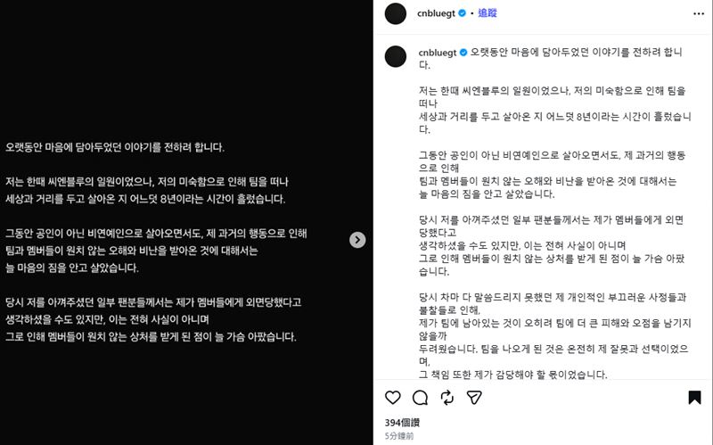 李宗泫發長文並表示這篇文之後自己不會再繼續透過社群平台活動。(圖/翻攝自IG @cnbluegt)