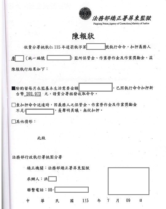 執行署查出詹男在獄中當「隱形富豪」，直接從保管金扣款。（圖／執行署桃園分署提供）