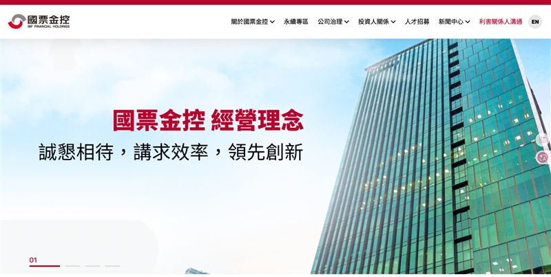 國票證將選任副董並面臨大股東檢討薪酬,金管會指出相關副董設定、資格與薪酬皆屬公司自治範疇,依法回歸公司內部機制與年報揭露。至於兼職與產金分離爭議,銀行局強調金融機構負責人兼職須依公司審核與相關法規辦理,落實公司治理。(圖/翻攝自國泰金控網站)