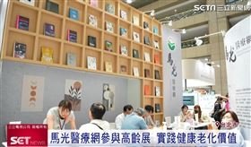 馬光醫療網參與高齡展 實踐健康老化價值