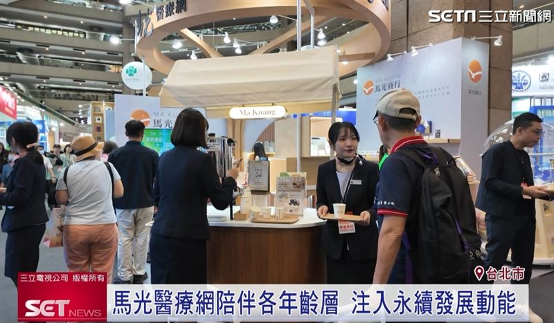 馬光醫療網要持續陪伴民眾，為「健康台灣」願景注入更多醫療創新和永續發展動能！
