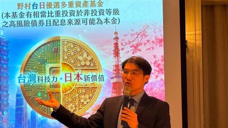 野村投信將於8月底募集「野村台日優選多重資產基金」，鎖定台股科技供應鏈與日本企業價值重估機會，並配置多元債券。歷史數據顯示台日資產配置兼具報酬潛力與抗波動特性，為投資人提供跨國佈局新選擇。（圖／記者師瑞德攝影）