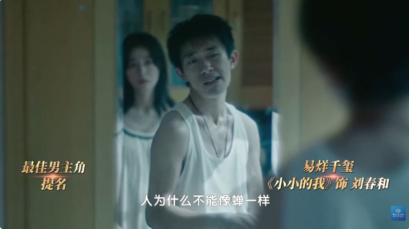 易烊千璽憑《小小的我》再封影帝。（圖／翻攝自第38屆百花獎頒獎典禮）