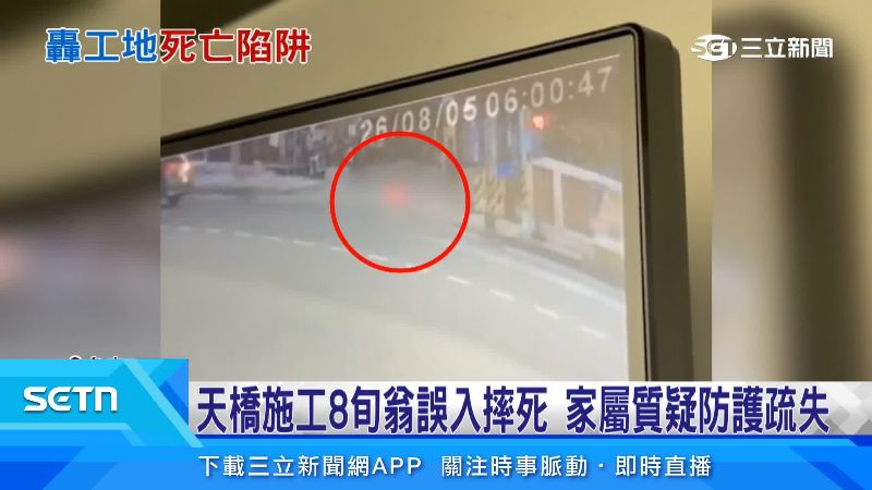 老翁重摔至路面