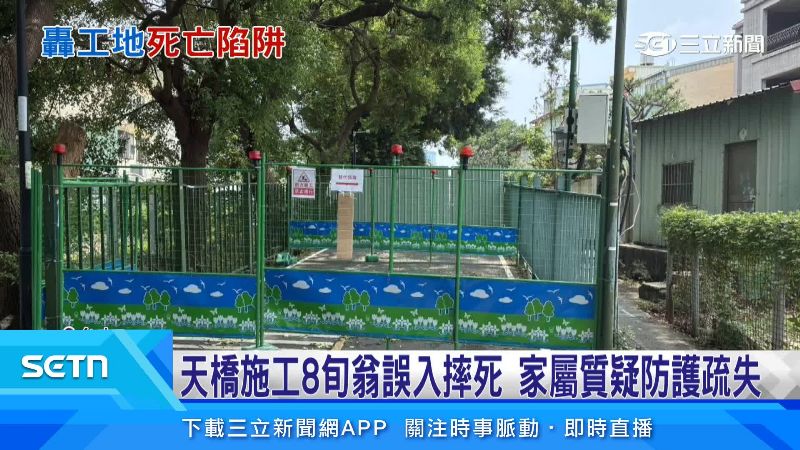 家屬怒斥,工地指引不清楚