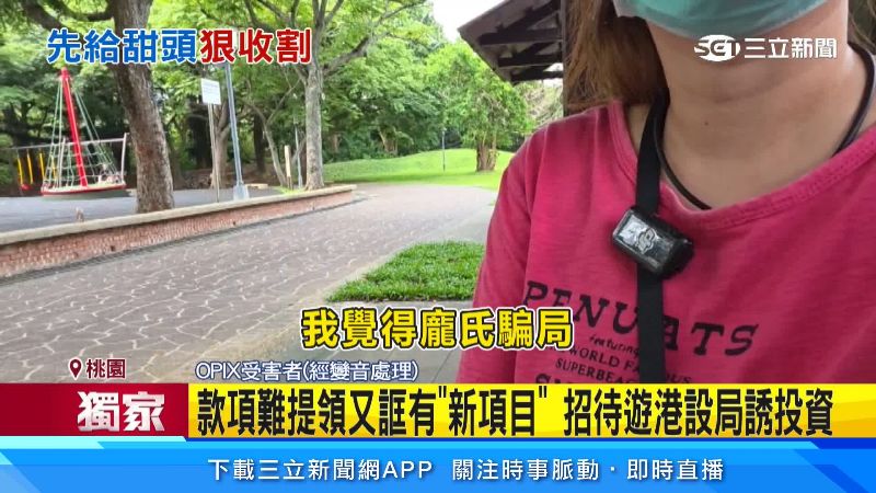 受害者也很無奈