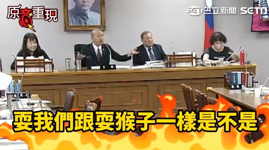 韓國瑜11日主持中央政府總預算案朝野協商時罕見動怒。（圖／翻攝畫面）