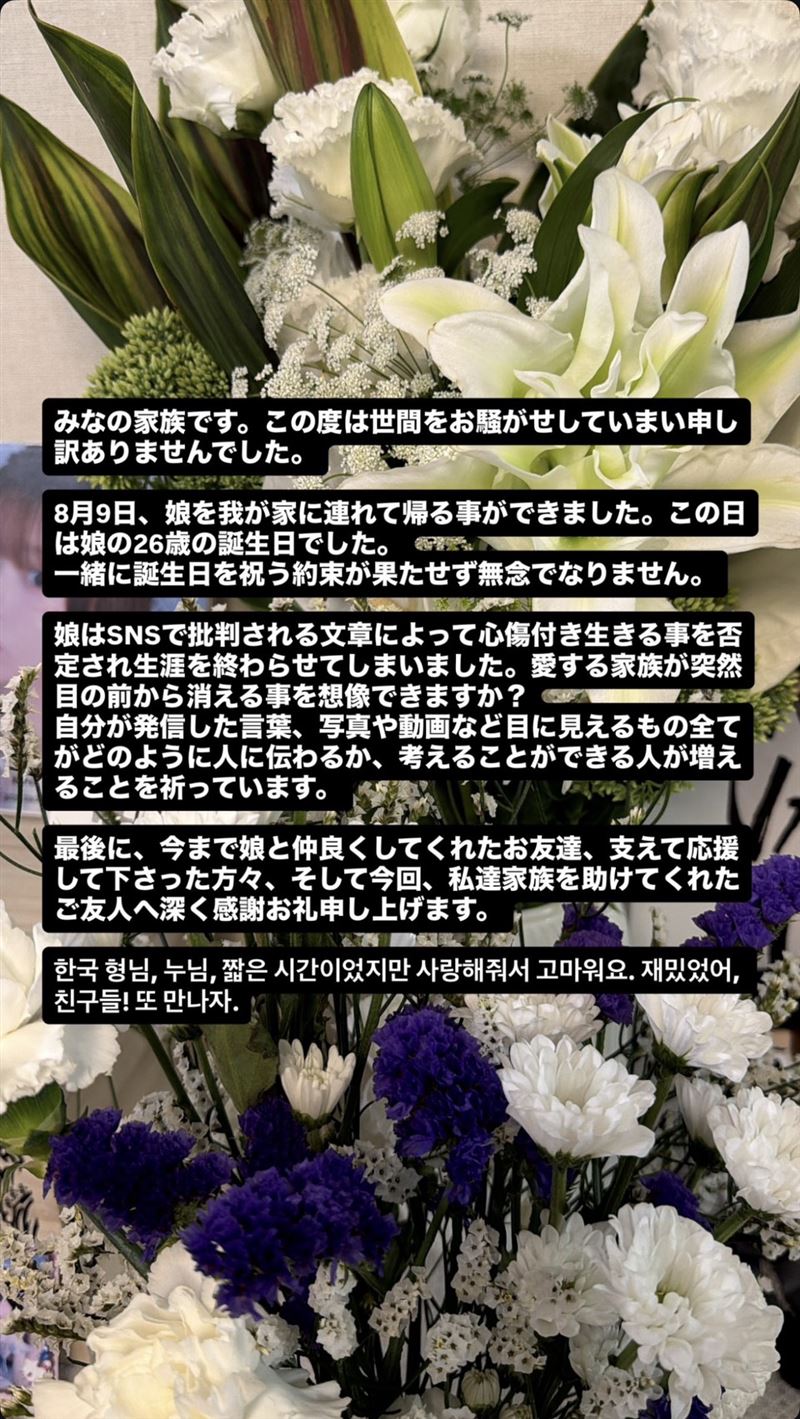 Mina媽媽透過她的IG發文，首度對此憾事公開發聲。（圖／翻攝自IG@minann22）