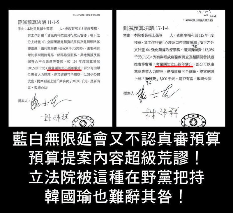 陳培瑜今(12)天午間表示,立法院被這種在野黨把持,立法院長韓國瑜也難辭其咎!(圖/翻攝自陳培瑜臉書)