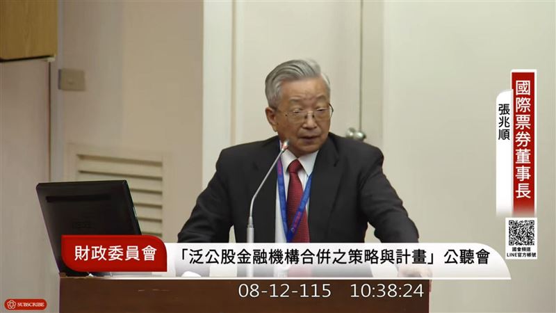 立法院財委會今召開公股整併公聽會,國票金董座張兆順針對副董高薪爭議回應,強調將消除內耗、優化經營,將國票金整頓至具市場併購吸引力,並當場承諾將全面檢討高層薪酬結構與副董職位合理性,推動治理改革。(圖/翻攝自國會頻道網站)