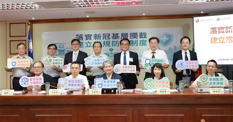 「落實新冠基層攔截與建立常規防疫制度」公聽會,醫師與專家提出建言。(圖/厚生會提供)