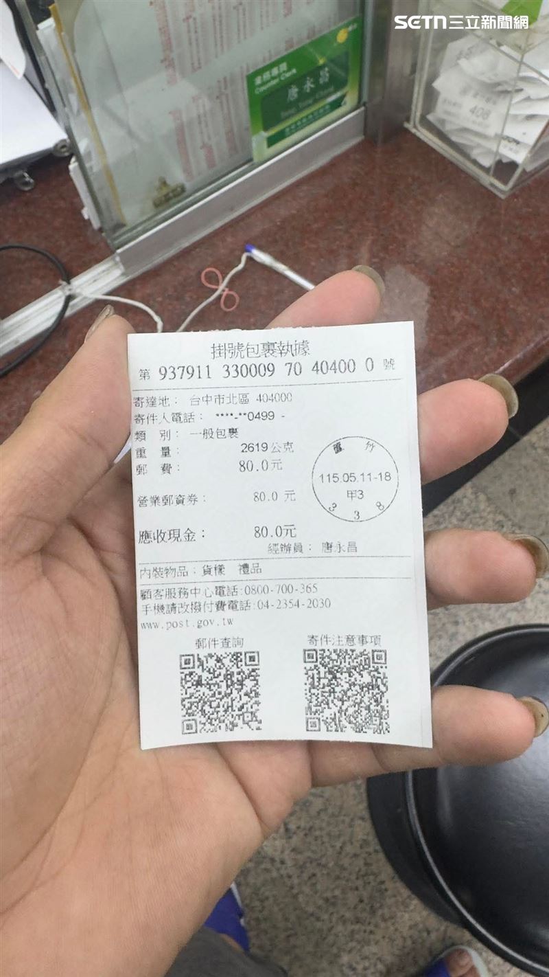 陳先生五月在桃園蘆竹郵局寄件執據。（圖／陳先生提供）