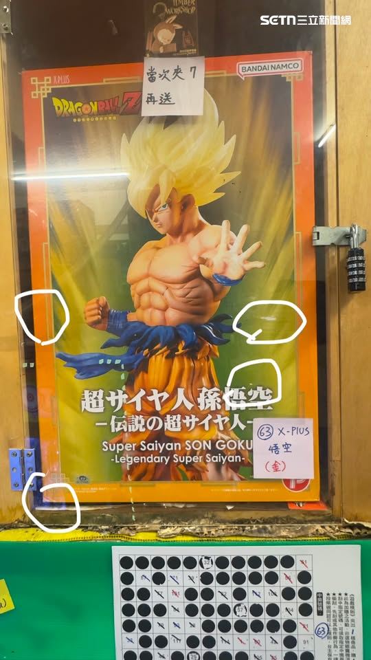 陳先生八月在娃娃機店看到消失的公仔解傷痕位置幾乎相同。（圖／陳先生提供）