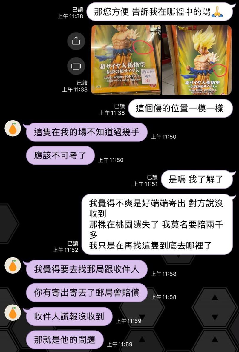 陳先生與娃娃機台主的對話。（圖／陳先生提供）