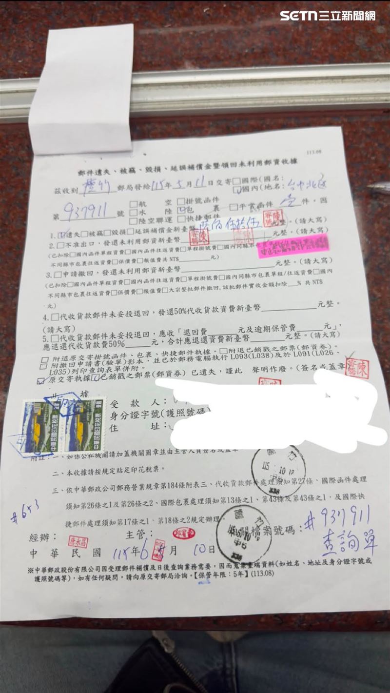 陳先生郵局寄送遺失正式成立。（圖／陳先生提供）