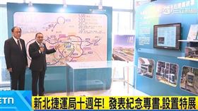 新北捷運局十週年! 發表紀念專書.設特展