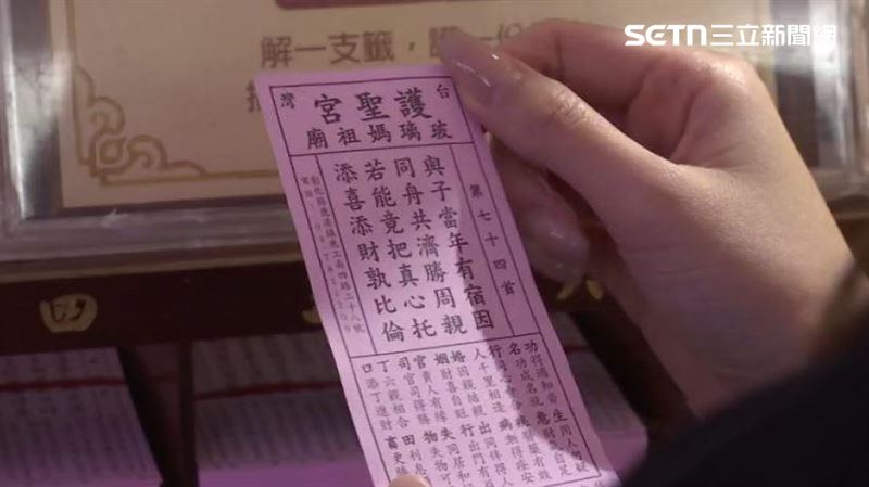 擲筊、求籤專人解籤詩,宮廟問事祈福一應俱全