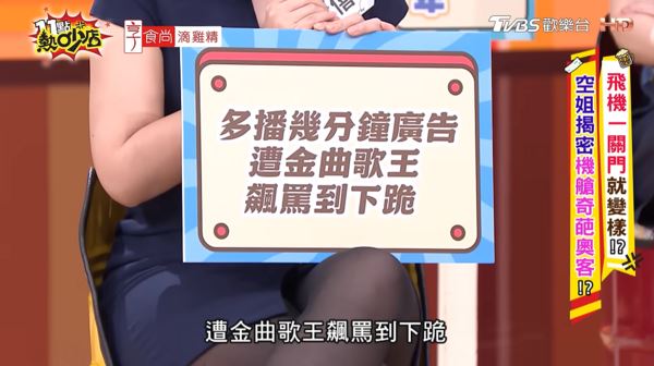 至僖分享服務某金曲歌王的經驗。(圖/翻攝自《11點熱吵店》YouTube)