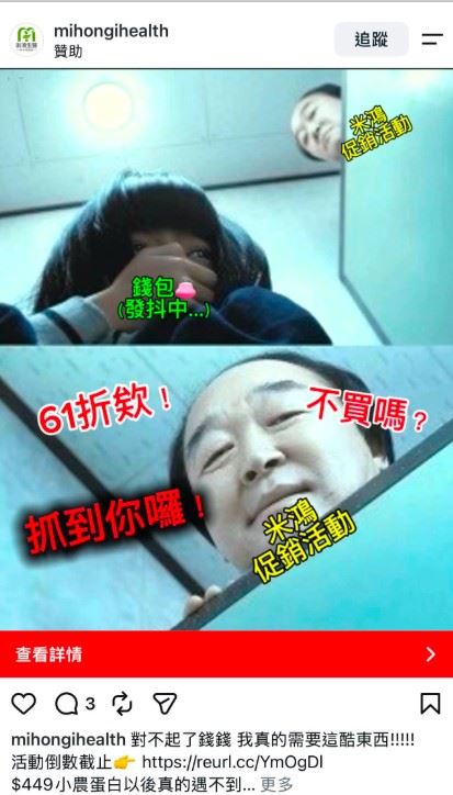 事件曝光後，網友紛紛留言質疑品牌企劃尺度，認為如此敏感的電影畫面不適合拿來娛樂化或作為商業促銷素材。（圖／翻攝自網路）