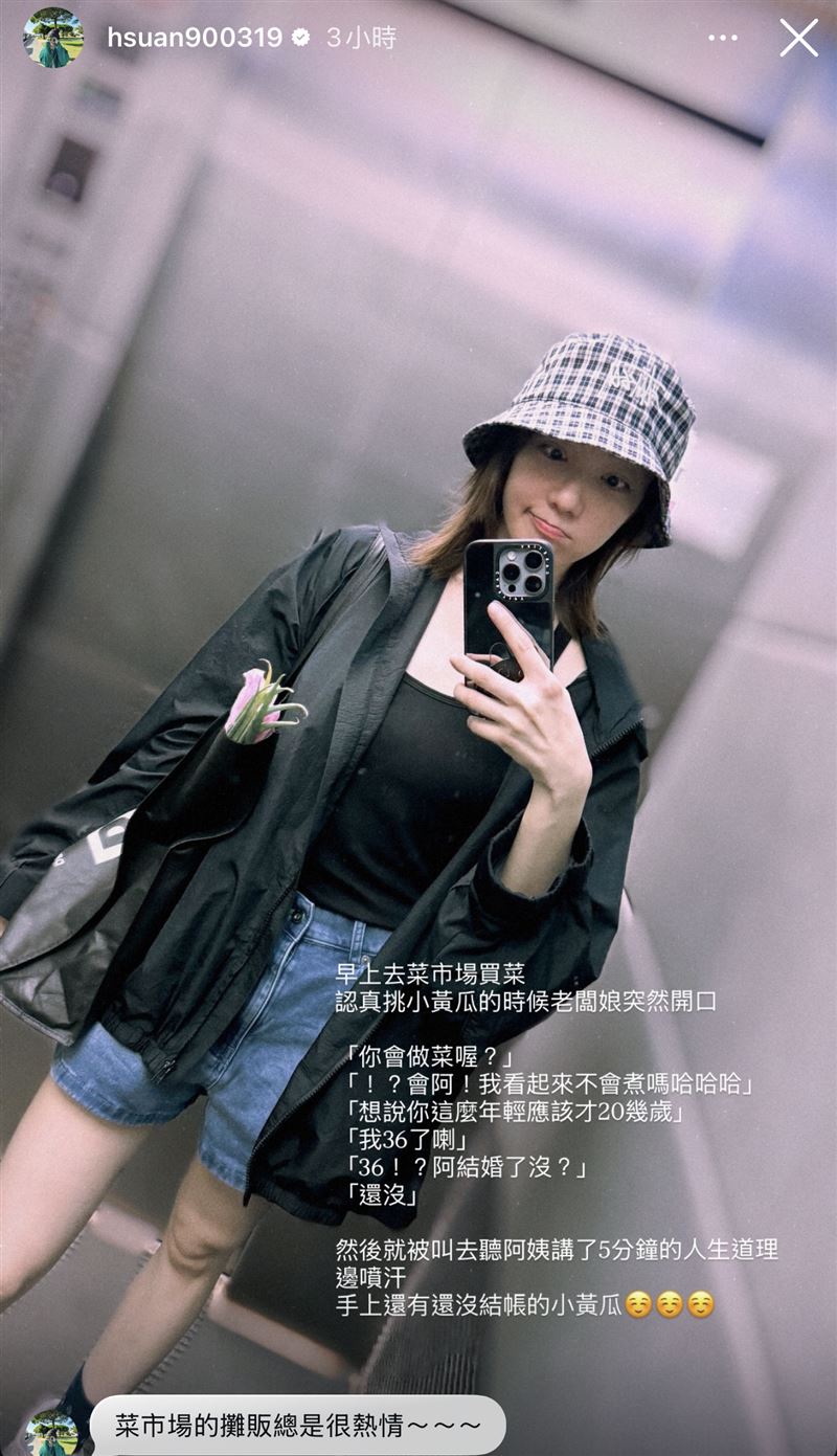 庭瑄被問結婚了沒。(圖/翻攝自IG)