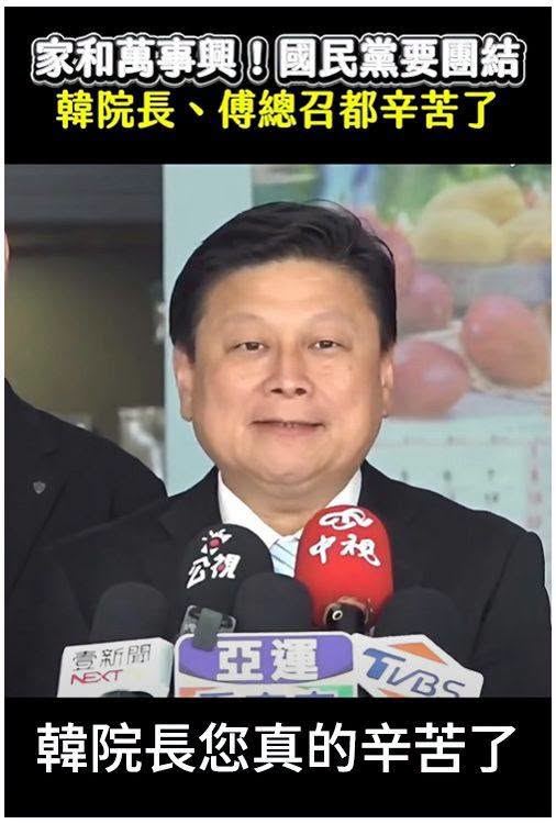 翁曉玲轉貼傅崐萁今日受訪照片，表示韓國瑜、傅崐萁都辛苦了。（圖／翻攝自翁曉玲 Hsiao-Ling Weng臉書）