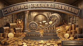 邱敏寬揭榮成棄傳產關鍵：接下來緊盯這事