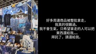 日本創作者遭殃！文博會商品驚傳整批遭偷