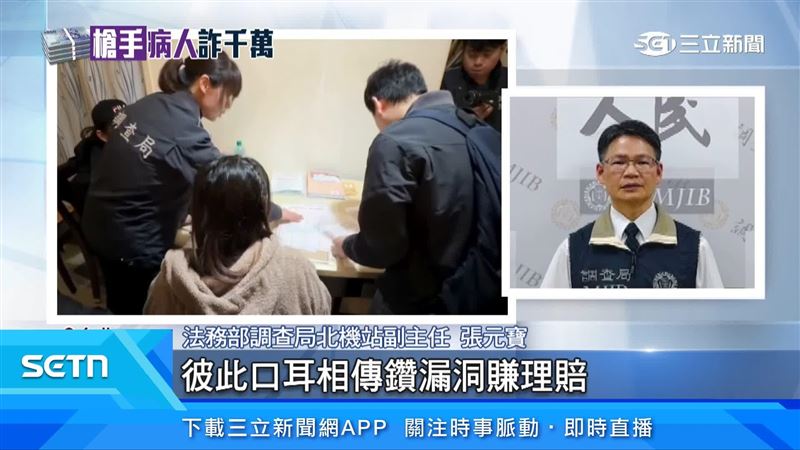 法務部調查局北機站副主任張元寶出面說明