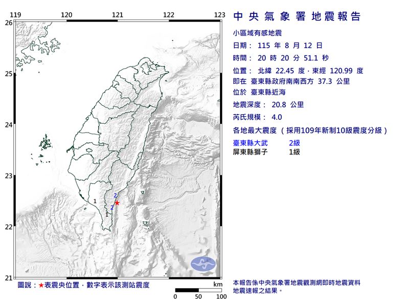 地震報告。(圖/翻攝自氣象署官網)