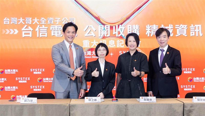 台灣大砸逾195億元公開收購精誠資訊，溢價29.5%取得過半股權。雙方整合IT與CT搶攻AI商機，力拼倍增資服市占率。（圖／台灣大提供）