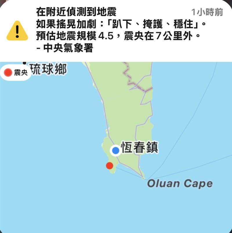 屏東縣地區最大震度3級,墾丁、恆春、鵝鑾鼻、南灣、滿州皆為3級。(圖/翻攝自中央氣象署官網)