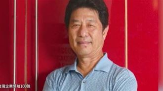 空降台灣首富！林聰吉仍住起家厝