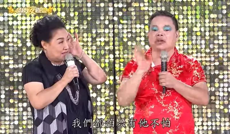 蔡頭曾跟陳盈潔同台。(圖/翻攝自《超級夜總會》Youtube)