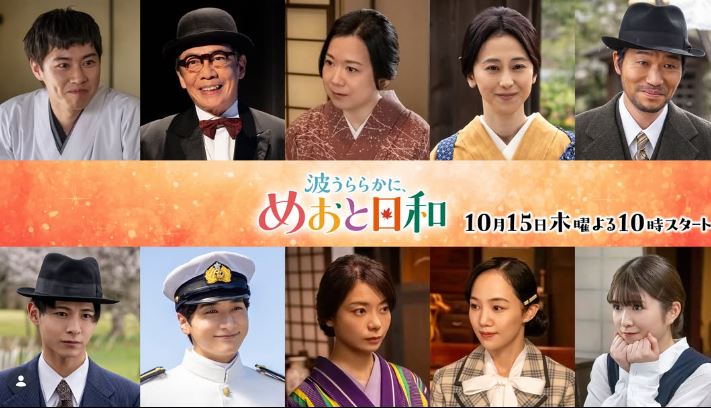10名主要演員確定回歸，繼續出演《夫婦日和》。（圖／翻攝自IG @meotobiyori）