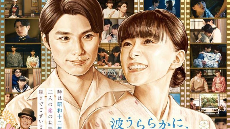 人氣日劇近開播卻換角　原因公開了