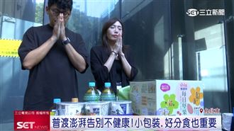 普渡告別不健康！小包裝、好分食成趨勢