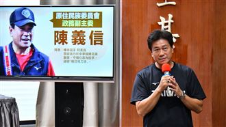 陳義信驚傳職場霸凌　原民會回應了