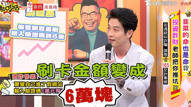 律師游嵥彥曝遇上詐騙。(圖/翻攝自YT @11點熱吵店)