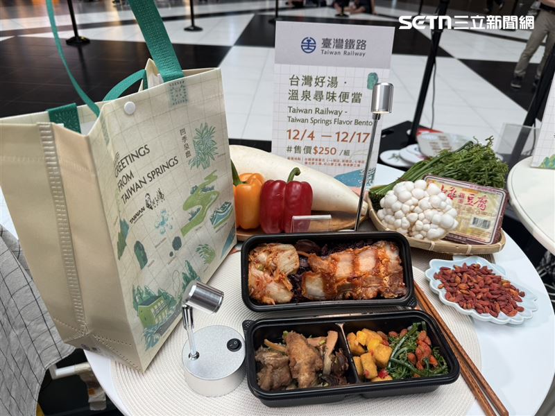 台鐵也特別推出「台灣好湯」,溫泉尋味便當。(圖/記者李育道攝影)