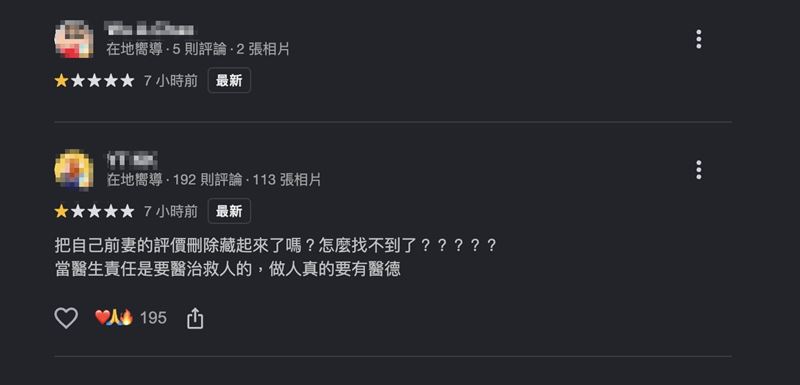 網友朝聖評論一度發現陳幸妤留言消失。(圖/翻攝自Google評論)