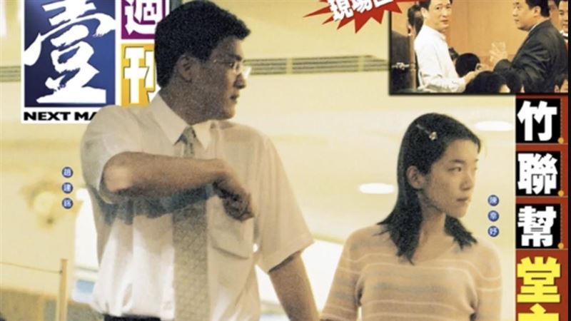 陳幸妤斥趙建銘亂搞！昔週刊創刊恩愛登封