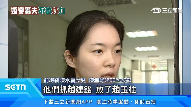 陳幸妤當初多次在鏡頭前力挺趙建銘