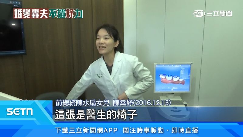 陳幸妤熱情介紹診所