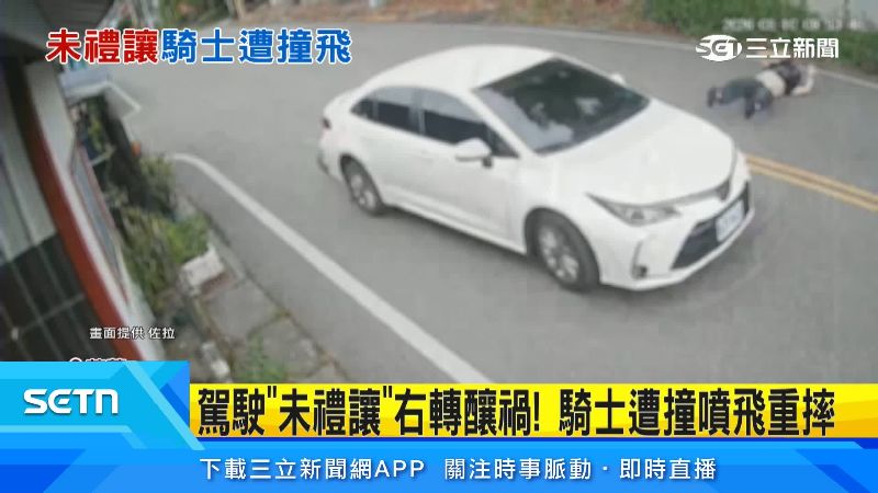 男子遭撞飛到馬路中間。(圖/佐拉提供)