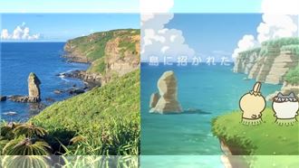 離台超近！《吉伊卡哇》人魚島原型疑曝光