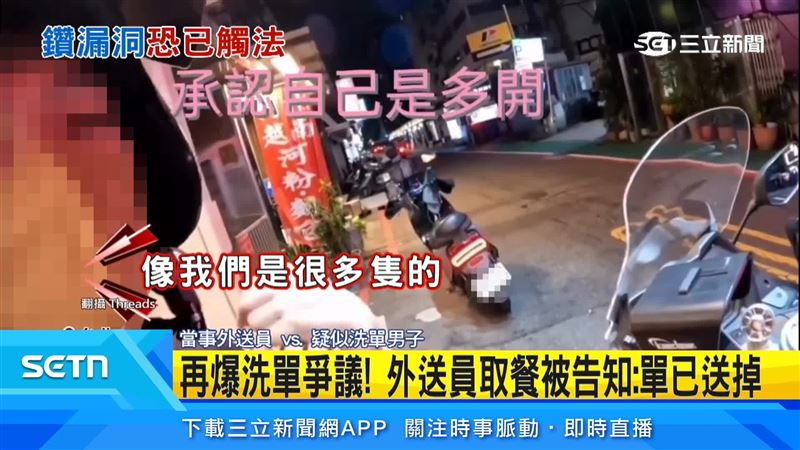 疑似洗單男子自曝開了多支帳號(圖/翻攝自Threads)