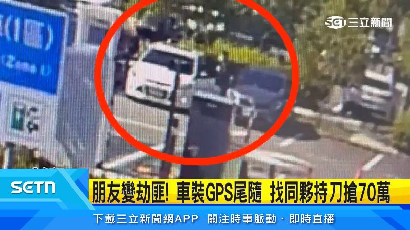 駕駛早就被好兄弟鎖定